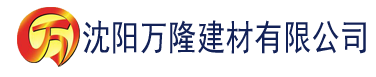 沈阳香蕉在线视频免费建材有限公司_沈阳轻质石膏厂家抹灰_沈阳石膏自流平生产厂家_沈阳砌筑砂浆厂家